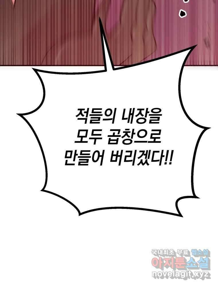 망겜탈출! 17화 3