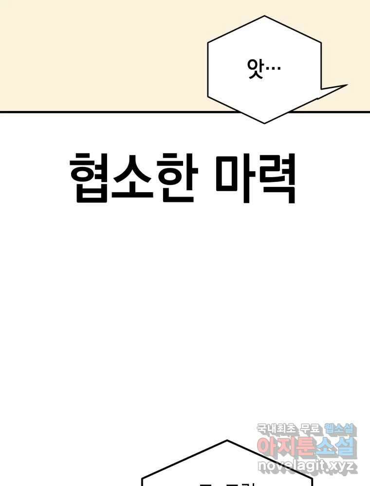 망겜탈출! 17화 5