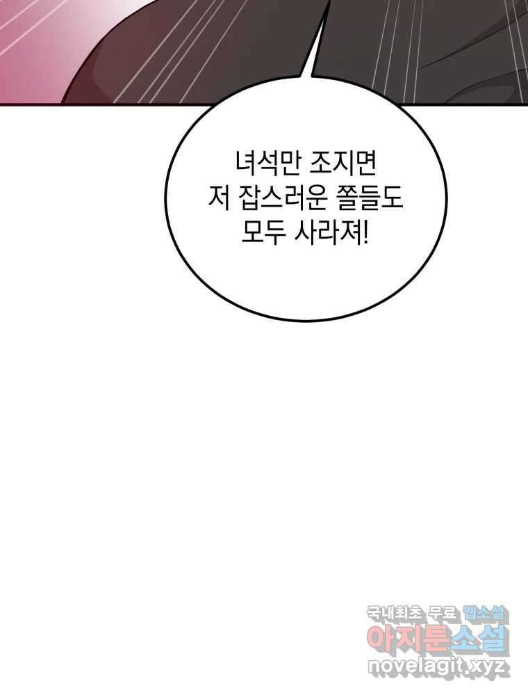 망겜탈출! 17화 9