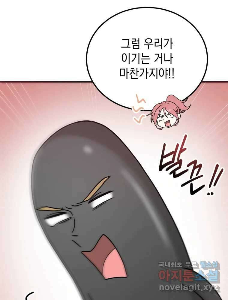 망겜탈출! 17화 10