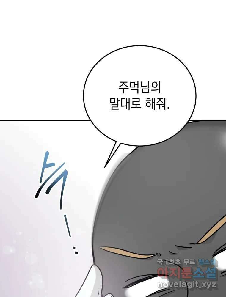 망겜탈출! 17화 12