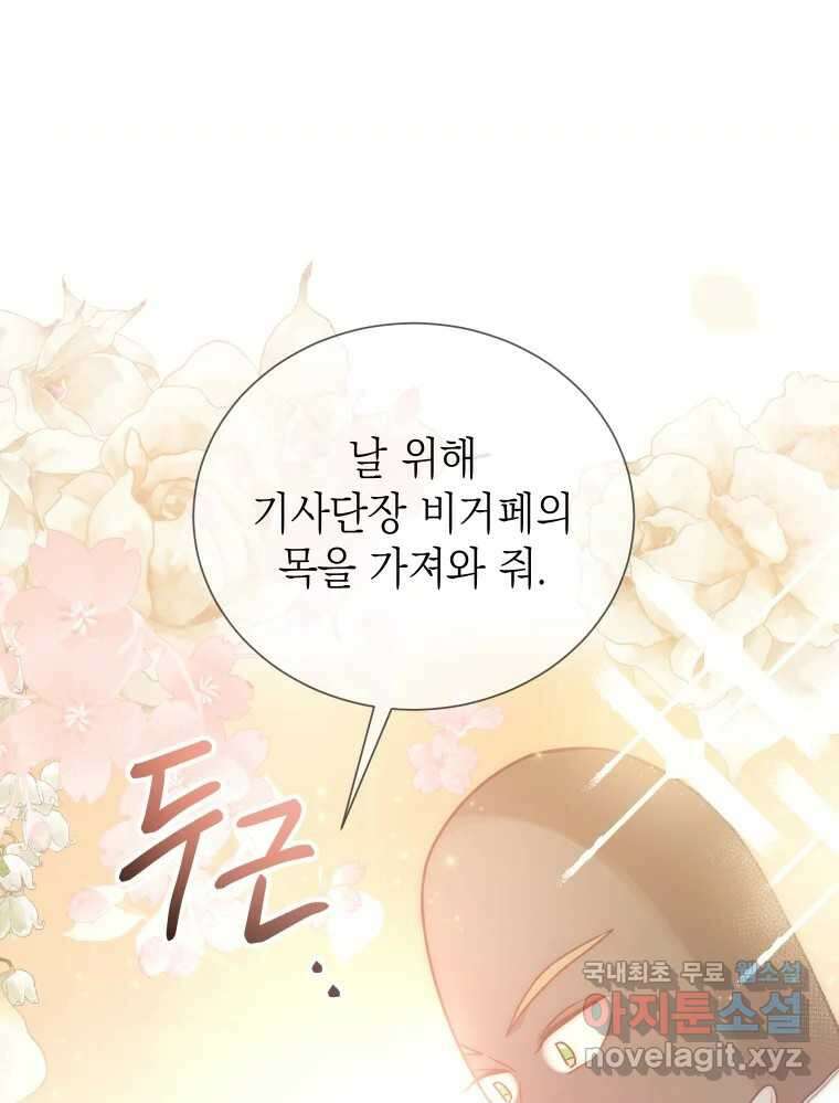 망겜탈출! 17화 14