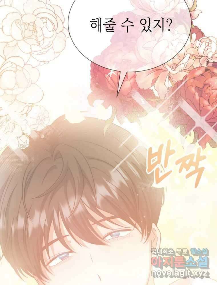 망겜탈출! 17화 17