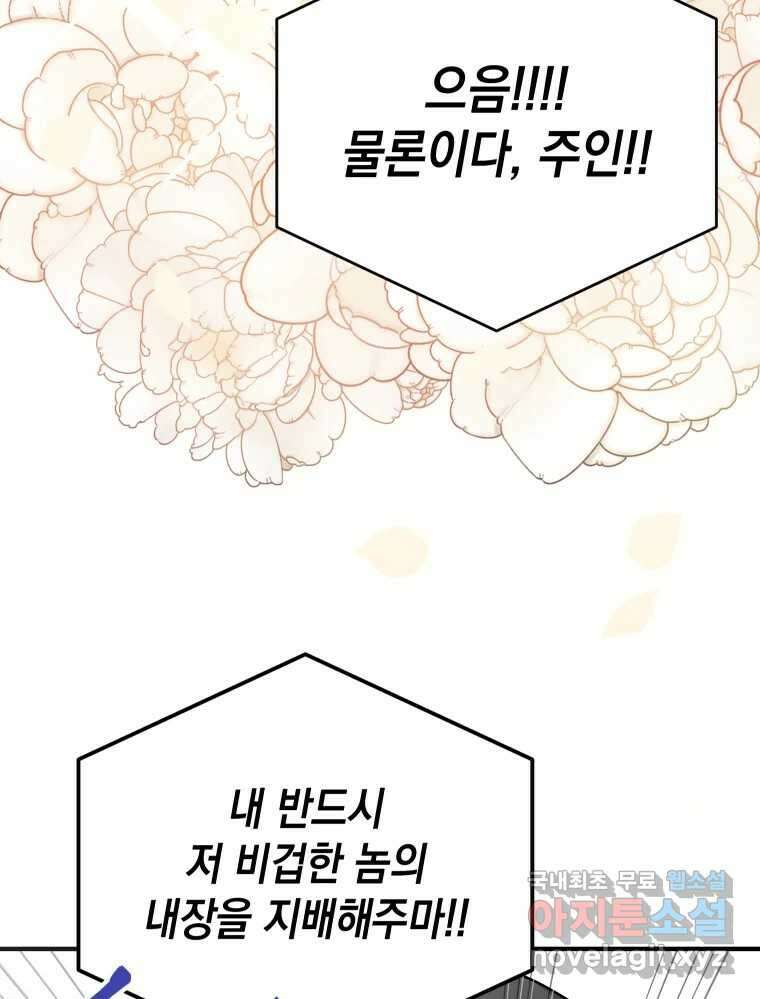 망겜탈출! 17화 19