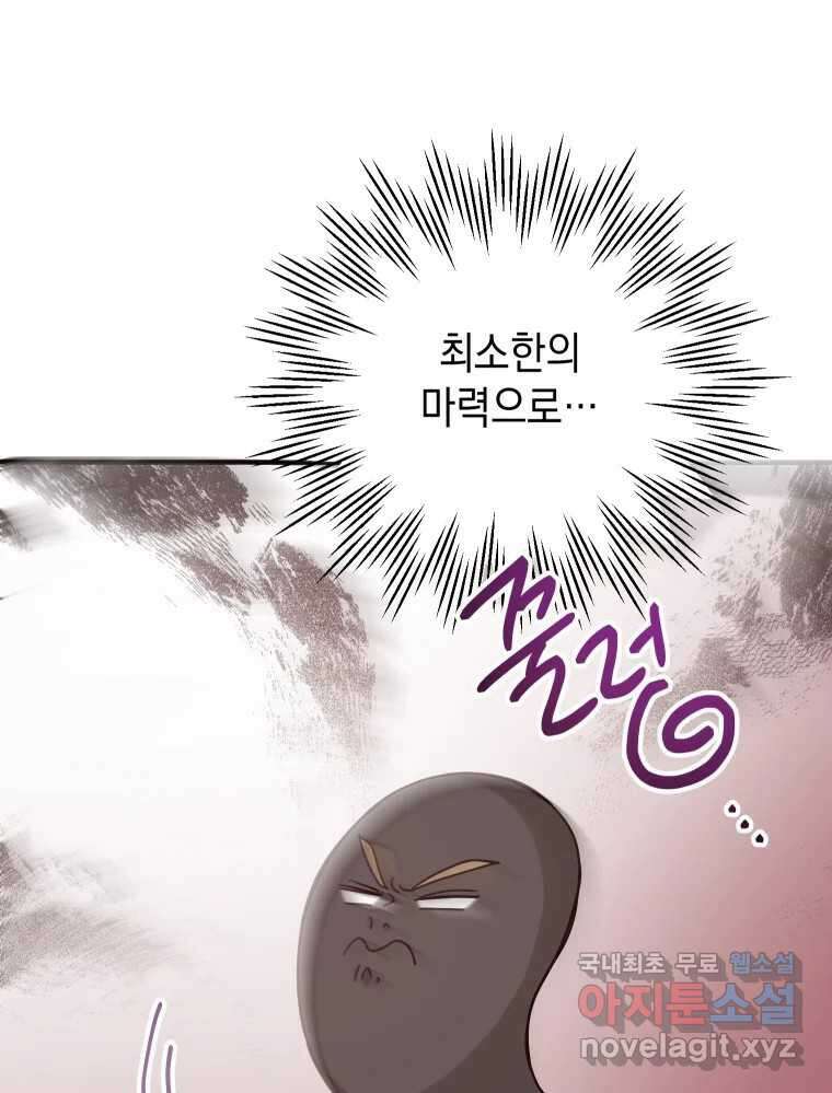 망겜탈출! 17화 23