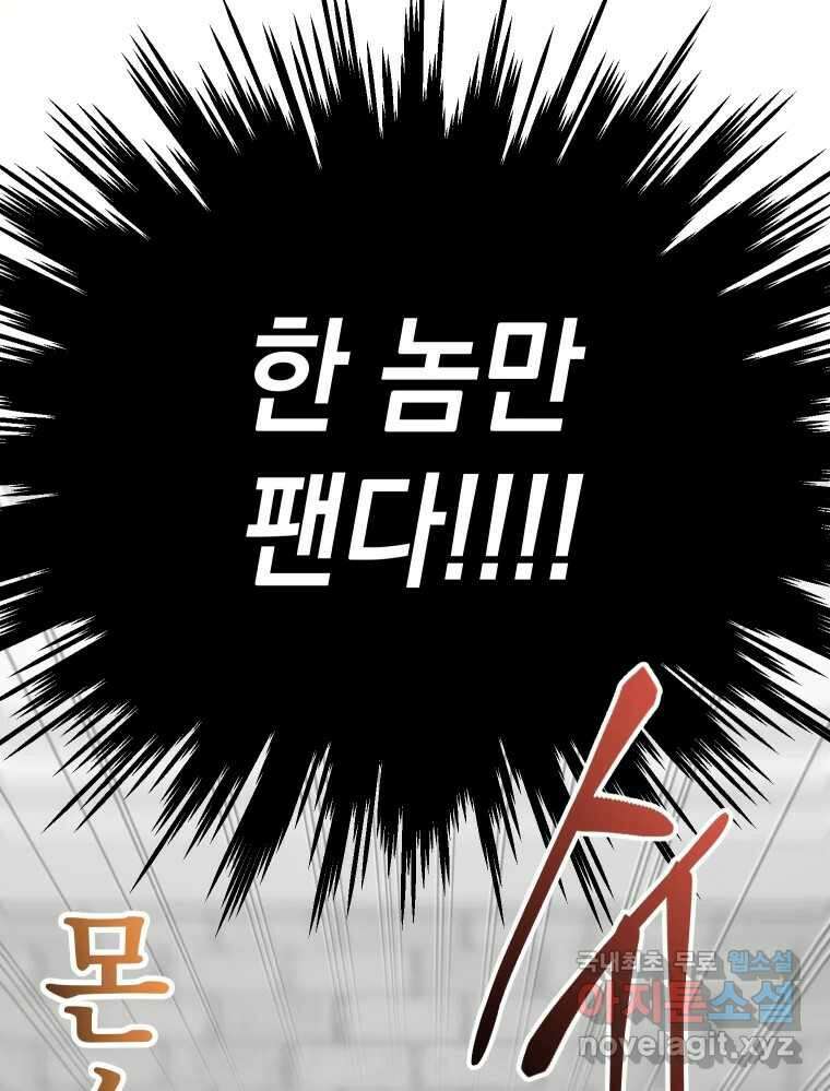 망겜탈출! 17화 25