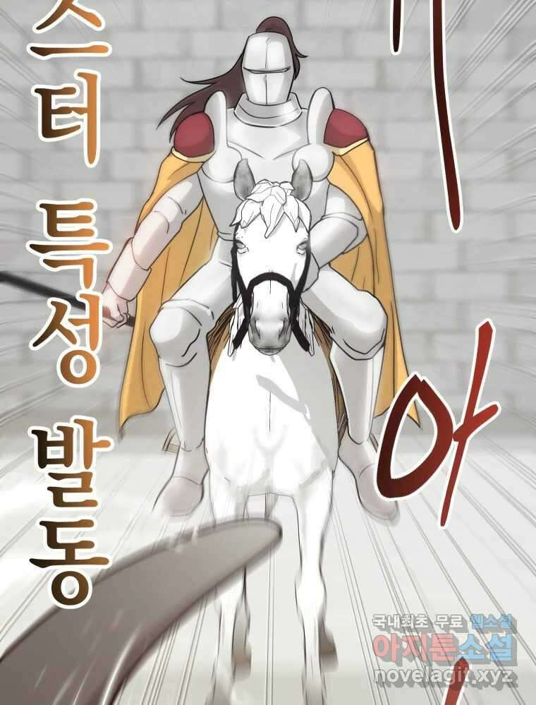 망겜탈출! 17화 26