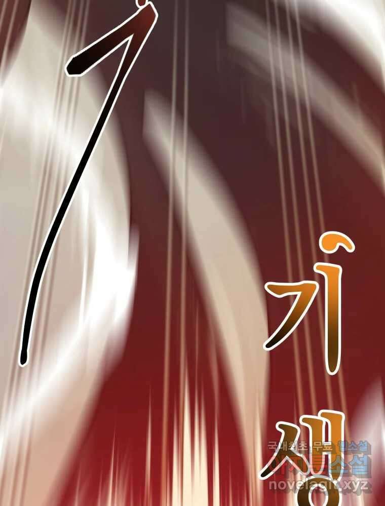 망겜탈출! 17화 28