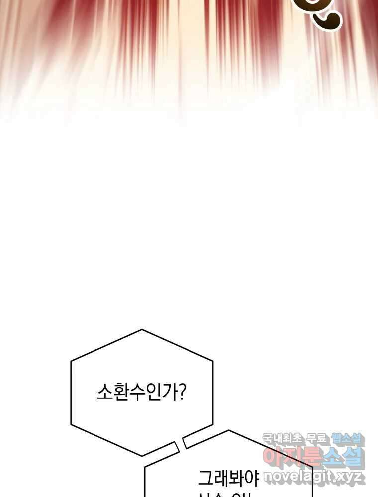 망겜탈출! 17화 29