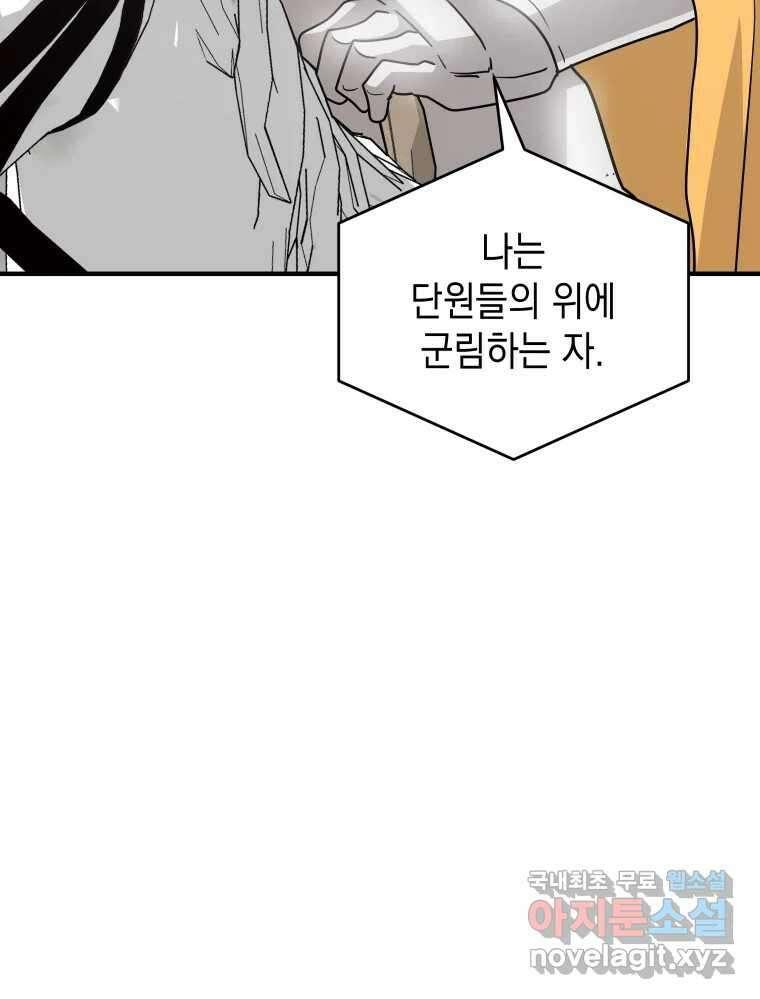 망겜탈출! 17화 31