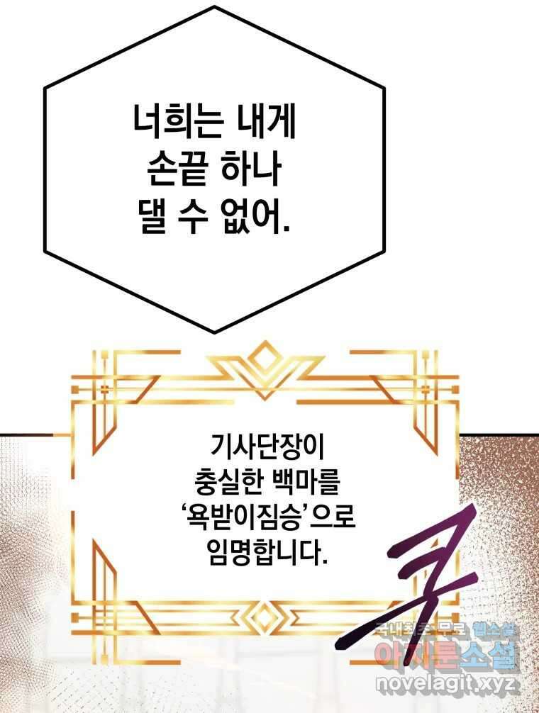 망겜탈출! 17화 32