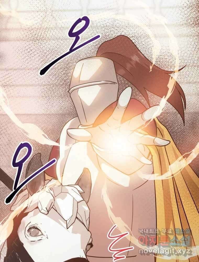 망겜탈출! 17화 33