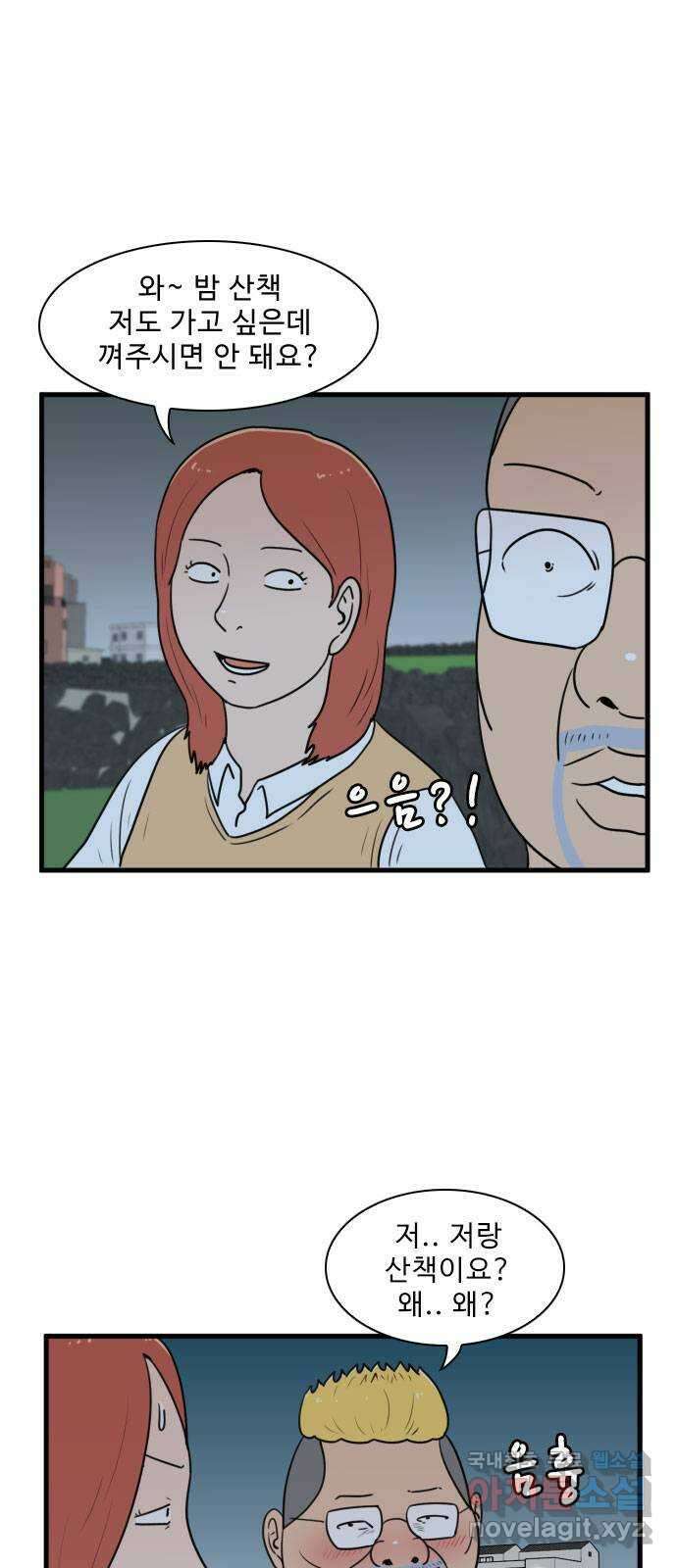 경자 전성시대 98화 1