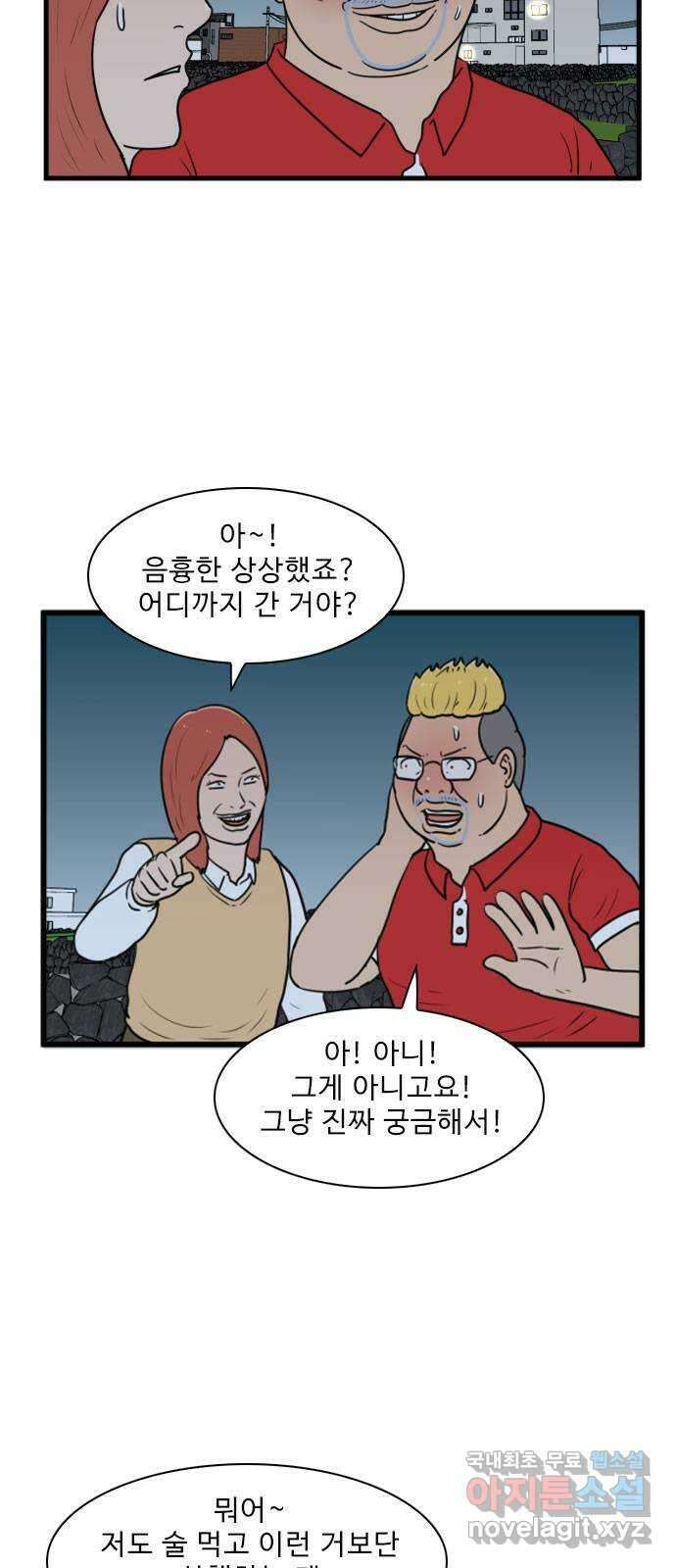 경자 전성시대 98화 2