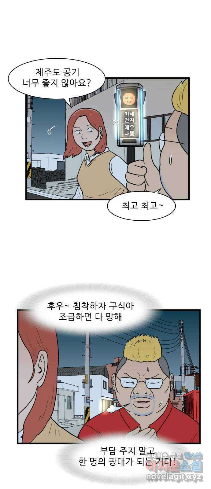 경자 전성시대 98화 5