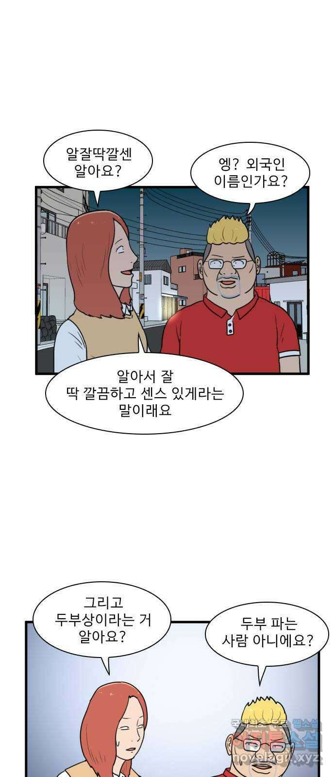 경자 전성시대 98화 6