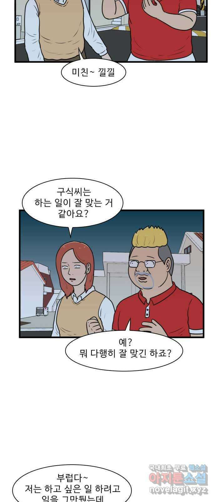 경자 전성시대 98화 10
