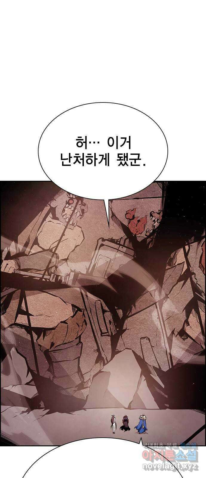 노량진 공격대 38화 2