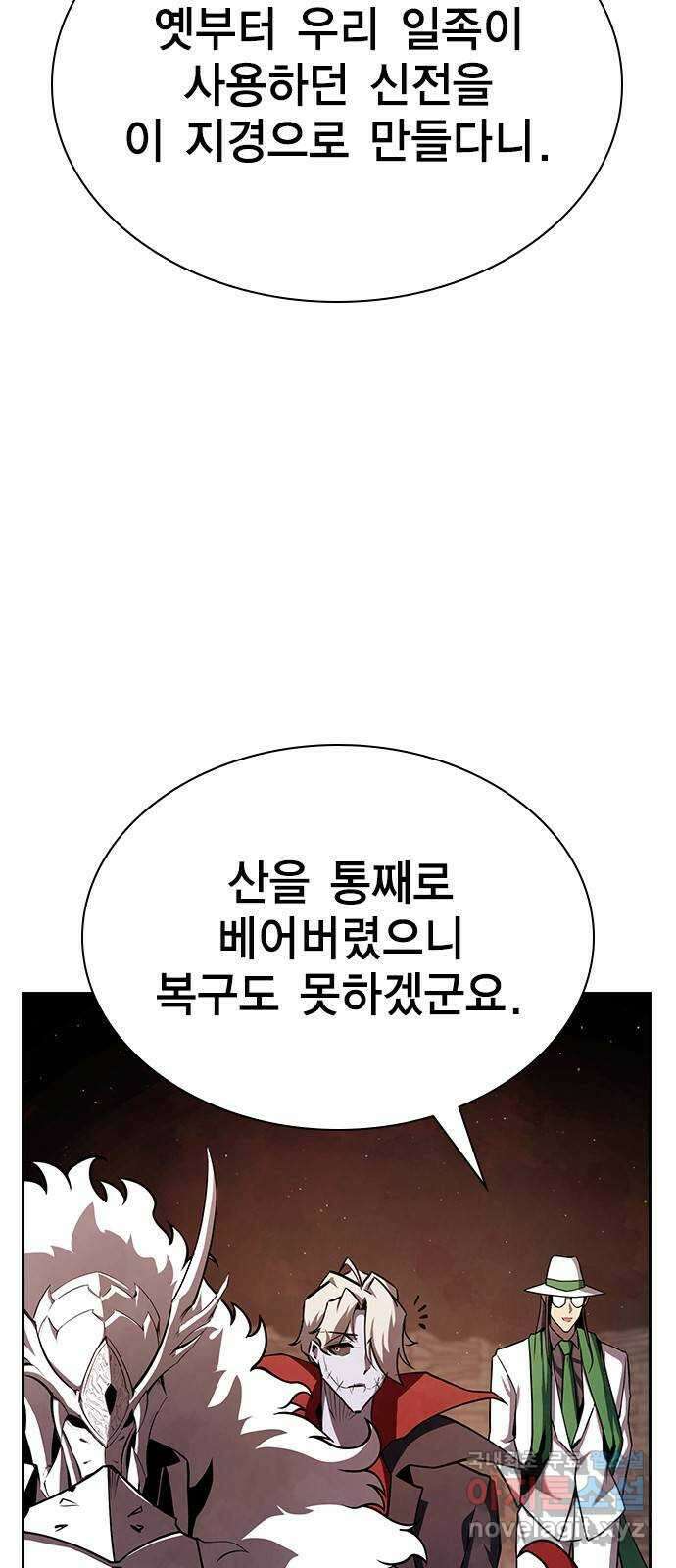 노량진 공격대 38화 3