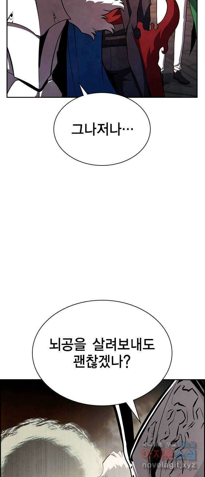 노량진 공격대 38화 4