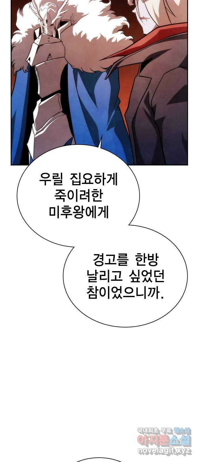 노량진 공격대 38화 6