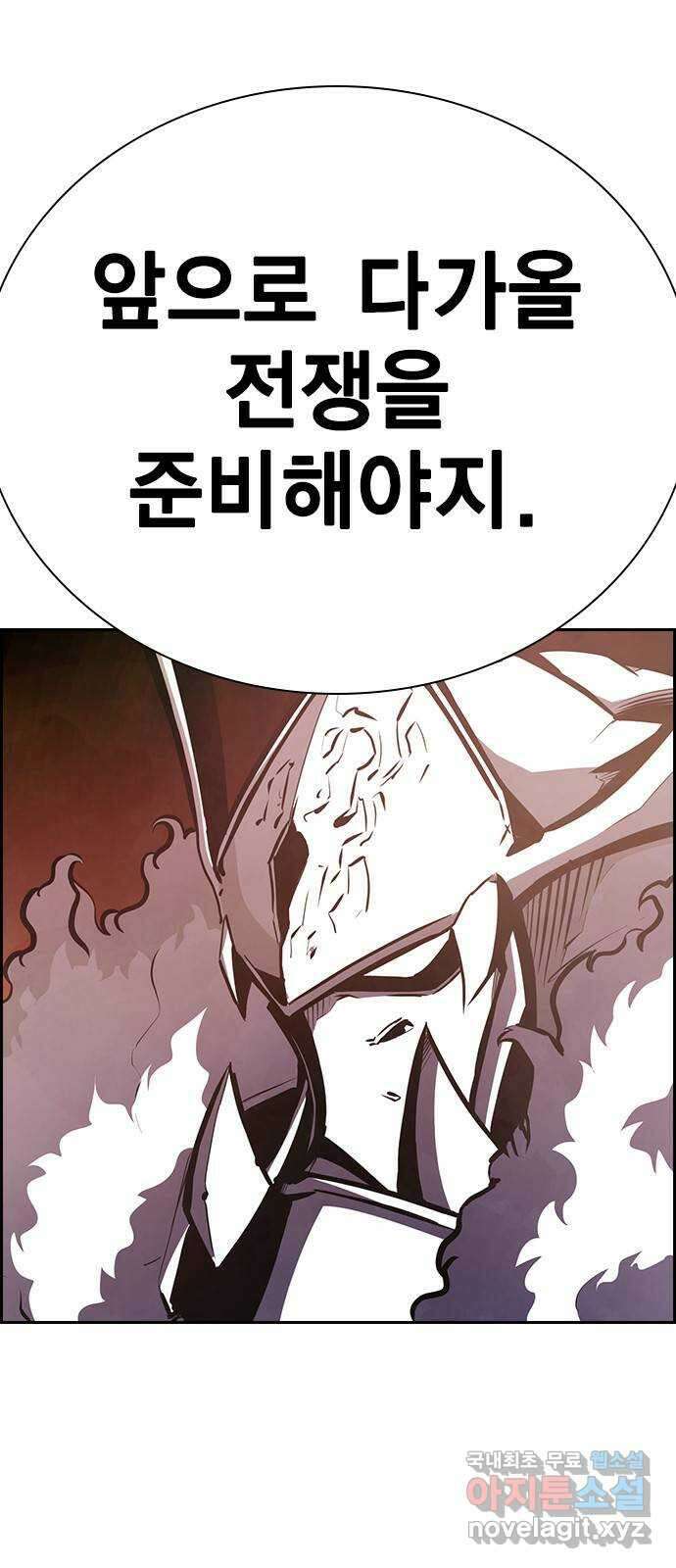 노량진 공격대 38화 8