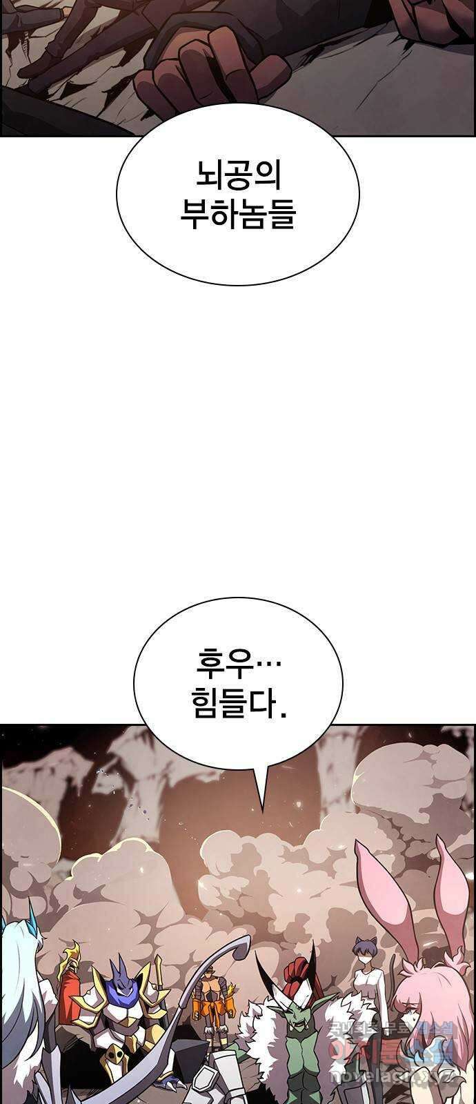 노량진 공격대 38화 14