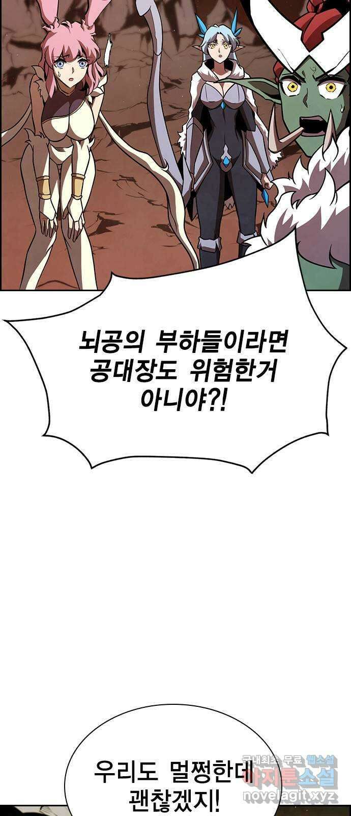 노량진 공격대 38화 16