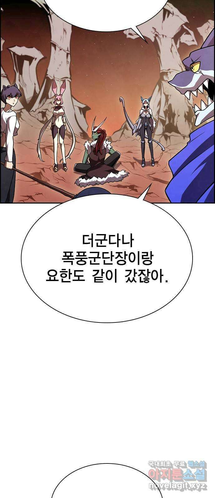 노량진 공격대 38화 17