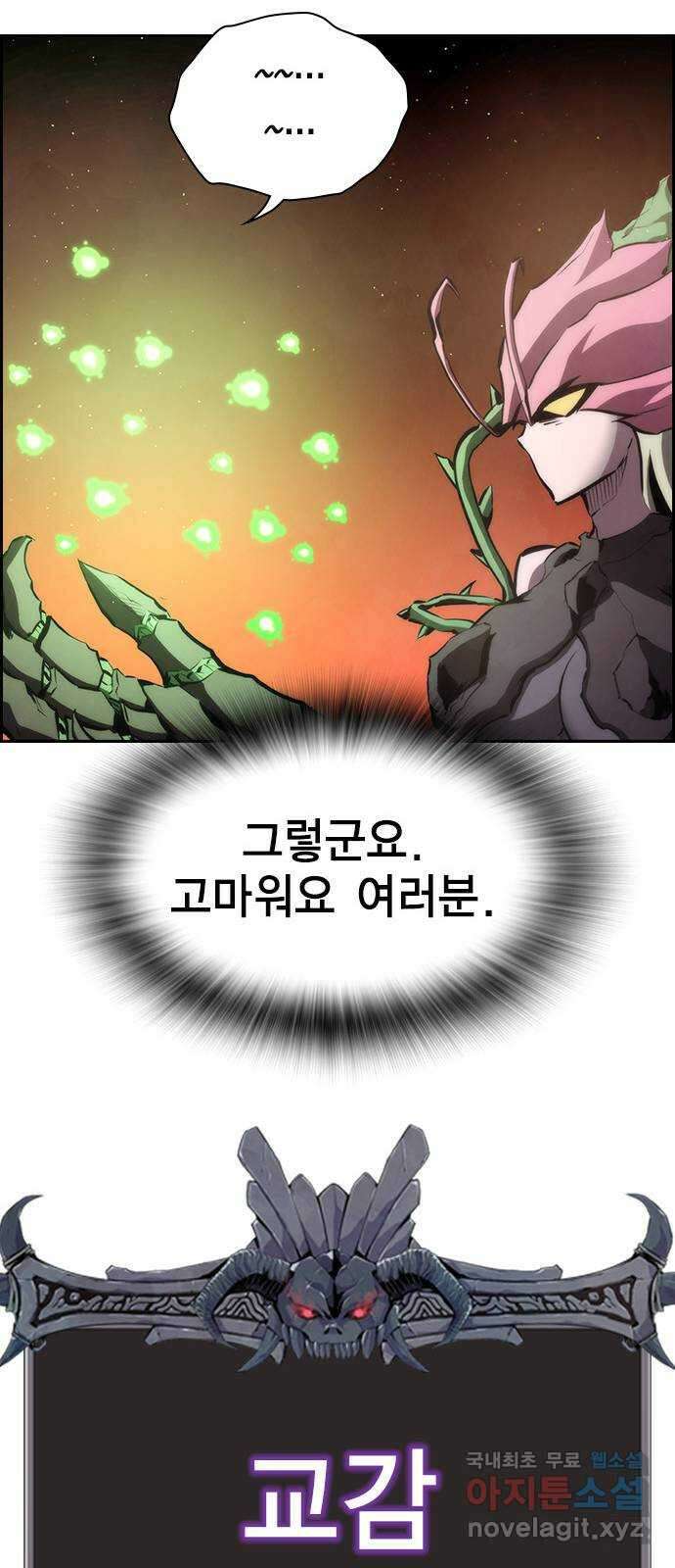 노량진 공격대 38화 20