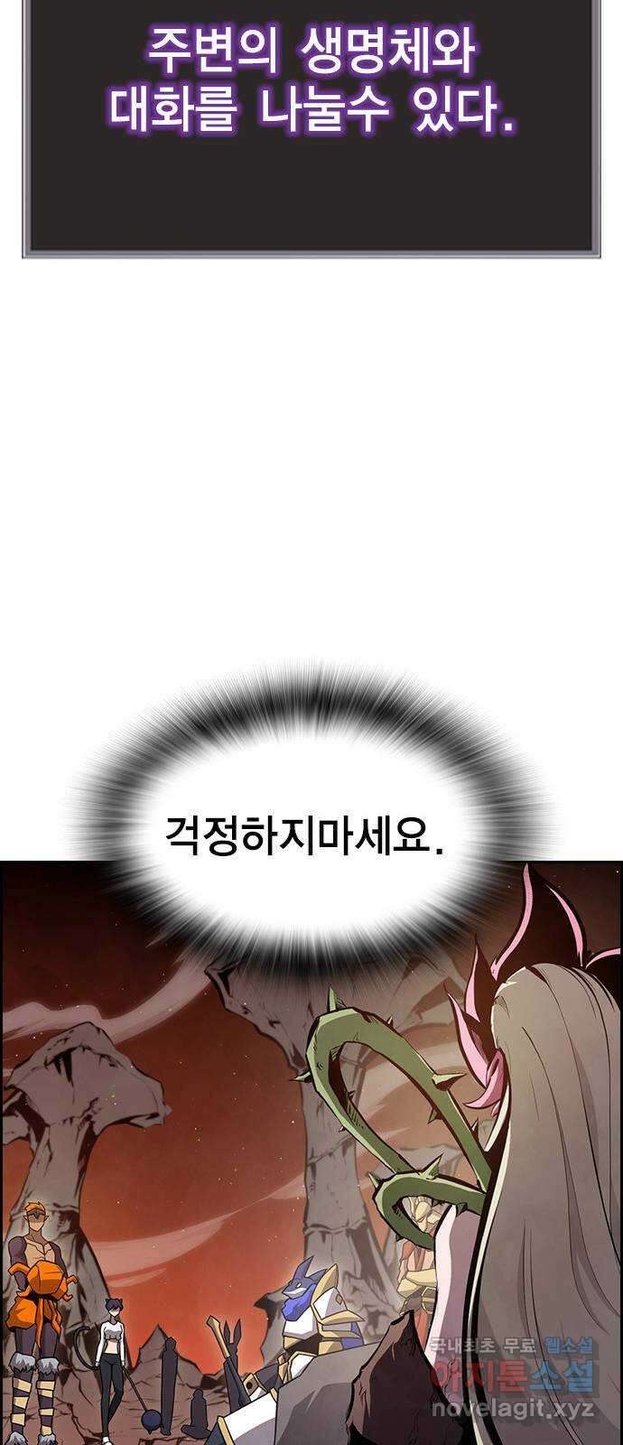 노량진 공격대 38화 21