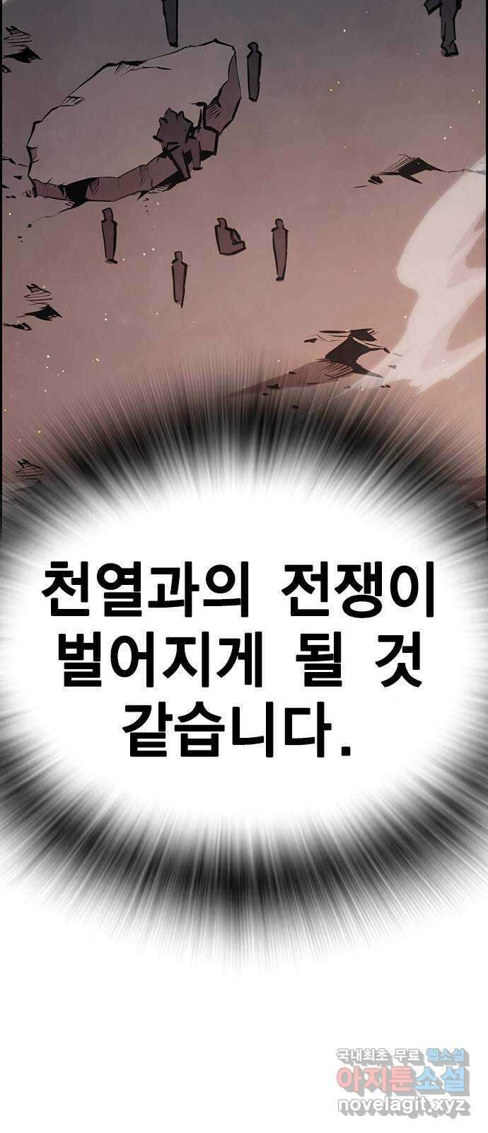 노량진 공격대 38화 25