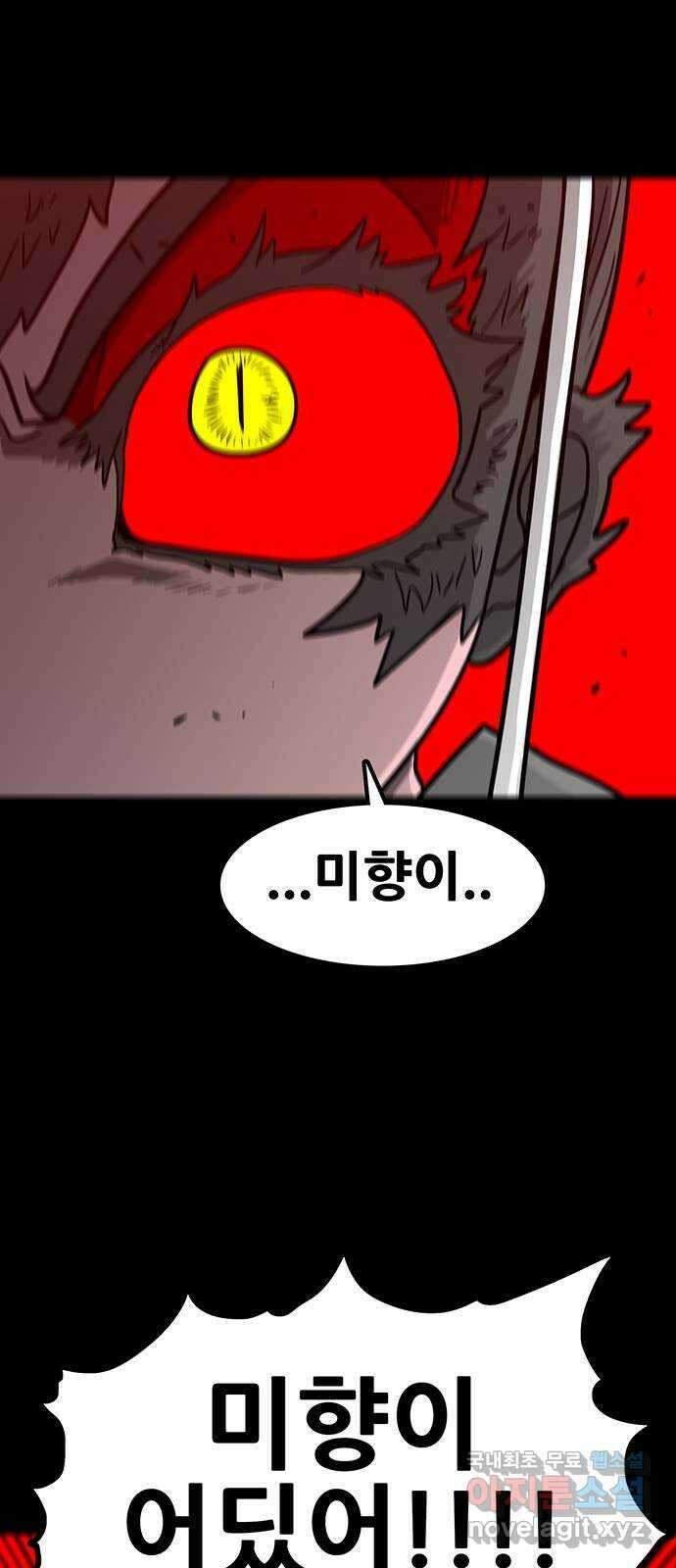 생존고백 77화. 집착의 과거 (3) 3