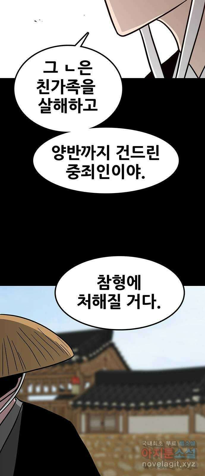 생존고백 77화. 집착의 과거 (3) 6