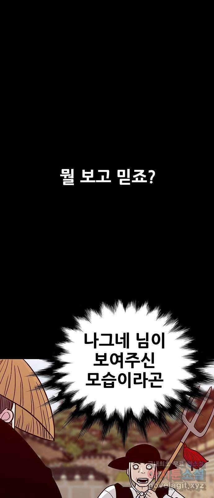 생존고백 77화. 집착의 과거 (3) 11