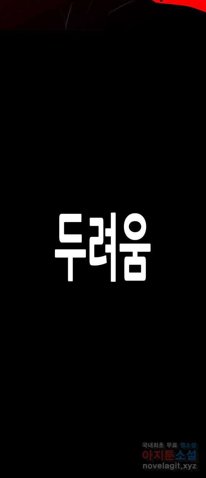 생존고백 77화. 집착의 과거 (3) 13