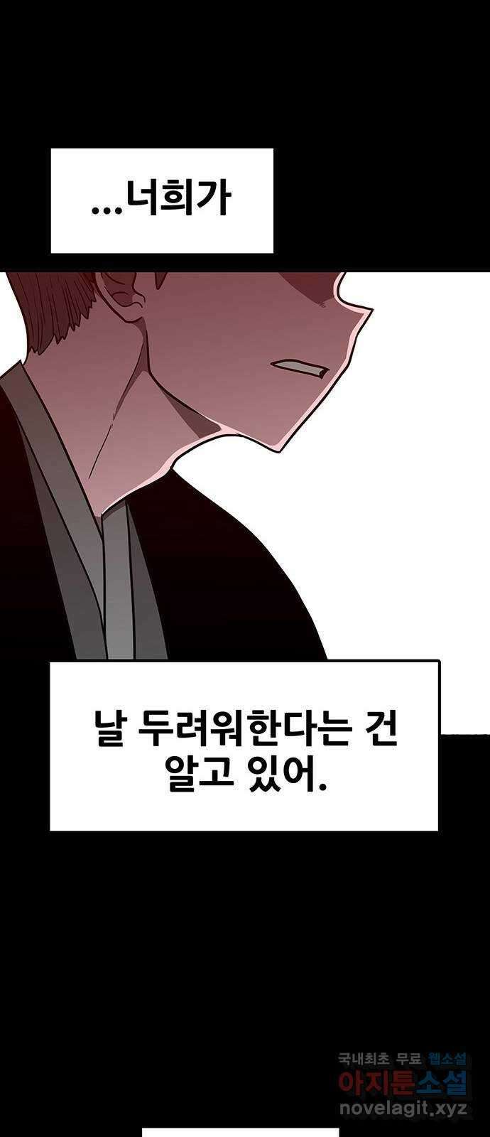 생존고백 77화. 집착의 과거 (3) 17