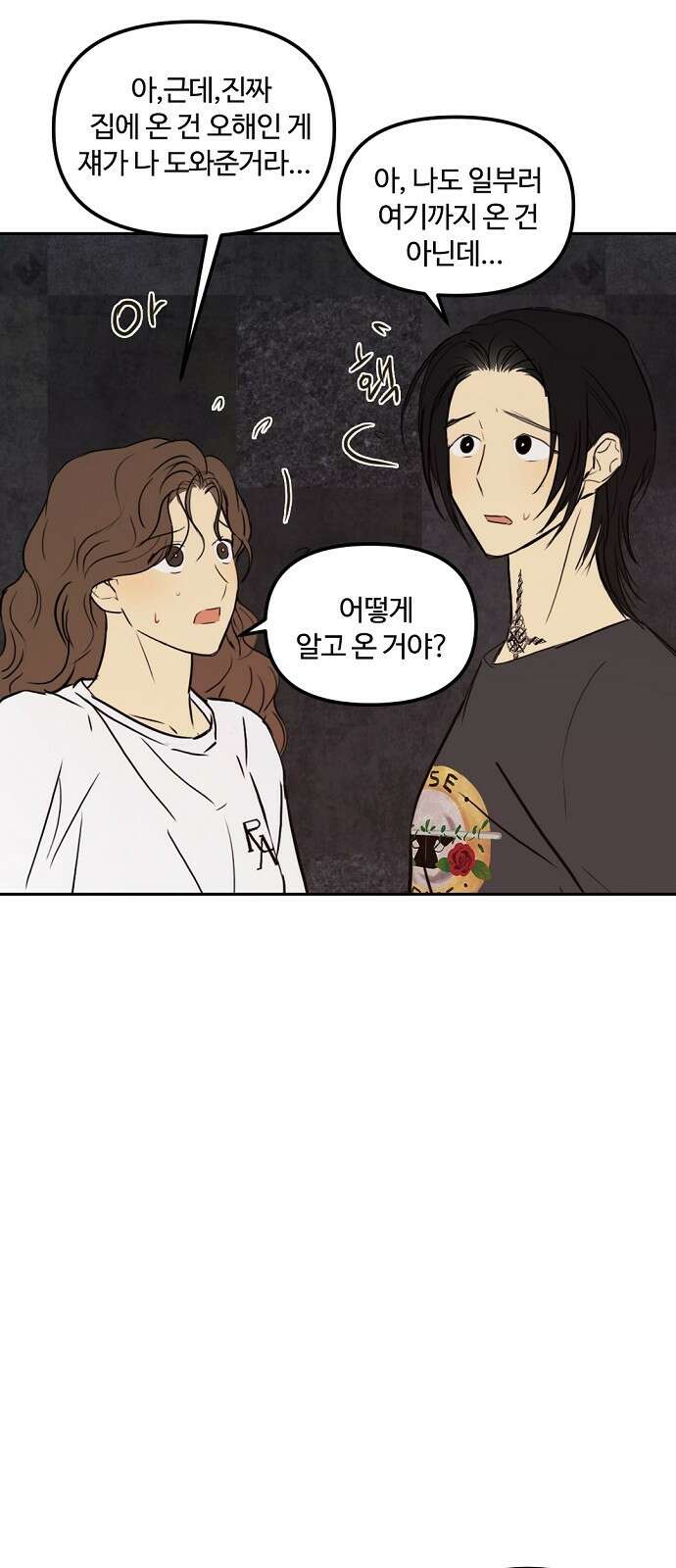 랑데뷰 71화 금빛 길(1) 3