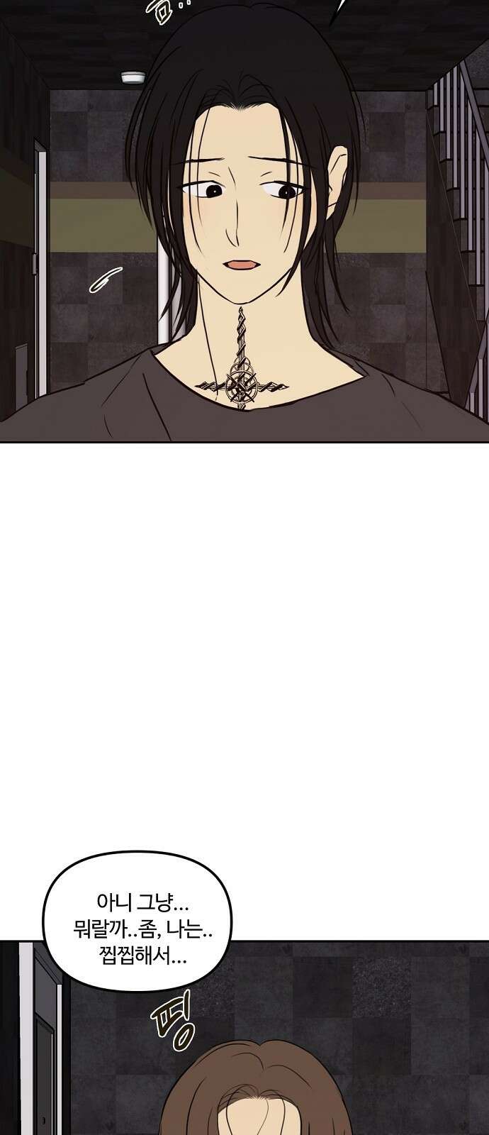 랑데뷰 71화 금빛 길(1) 10