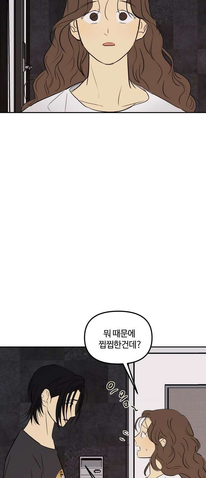 랑데뷰 71화 금빛 길(1) 11