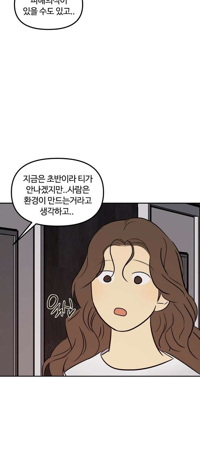 랑데뷰 71화 금빛 길(1) 13