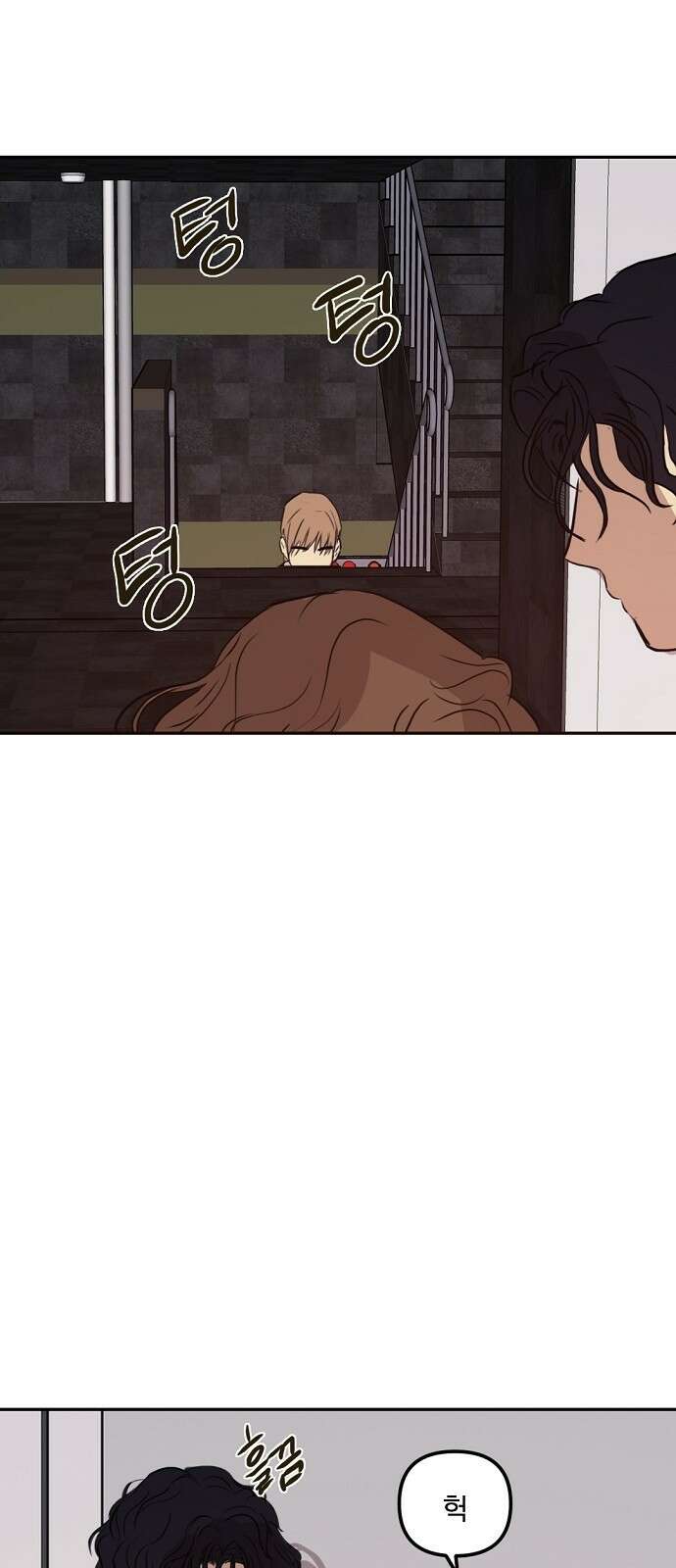 랑데뷰 71화 금빛 길(1) 22