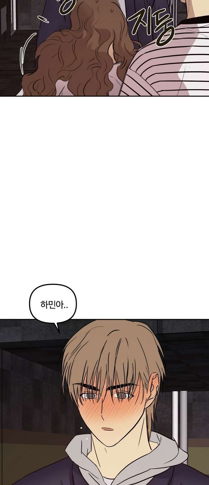 랑데뷰 71화 금빛 길(1) 24
