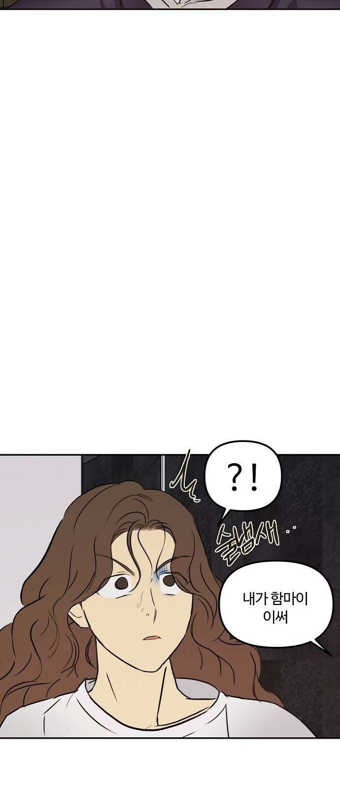랑데뷰 71화 금빛 길(1) 25