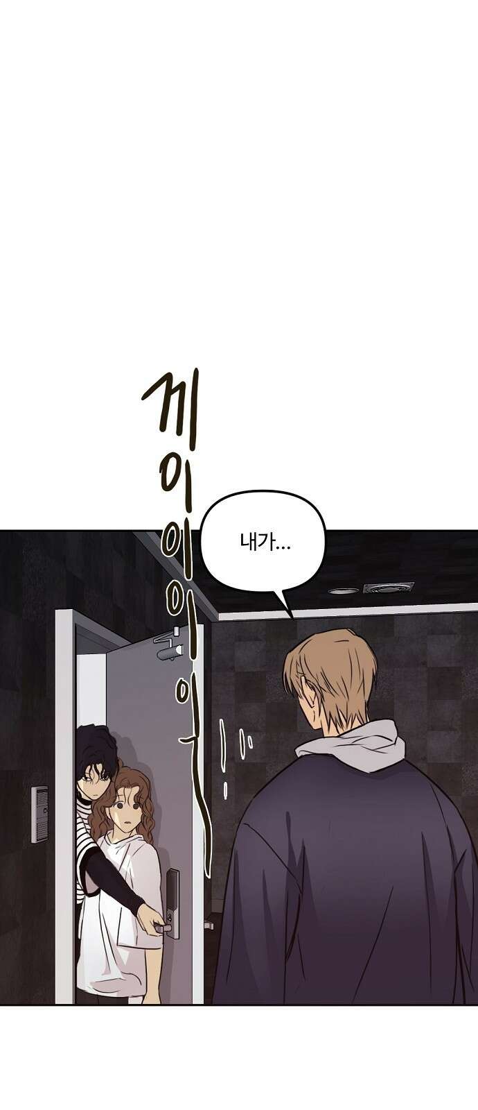 랑데뷰 71화 금빛 길(1) 26