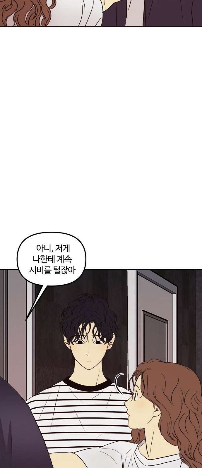 랑데뷰 71화 금빛 길(1) 34
