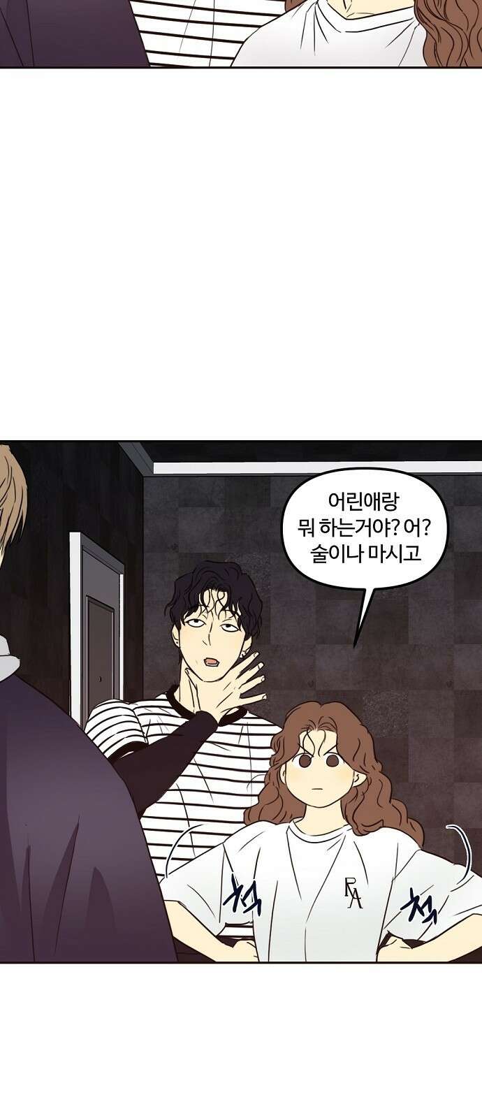 랑데뷰 71화 금빛 길(1) 37