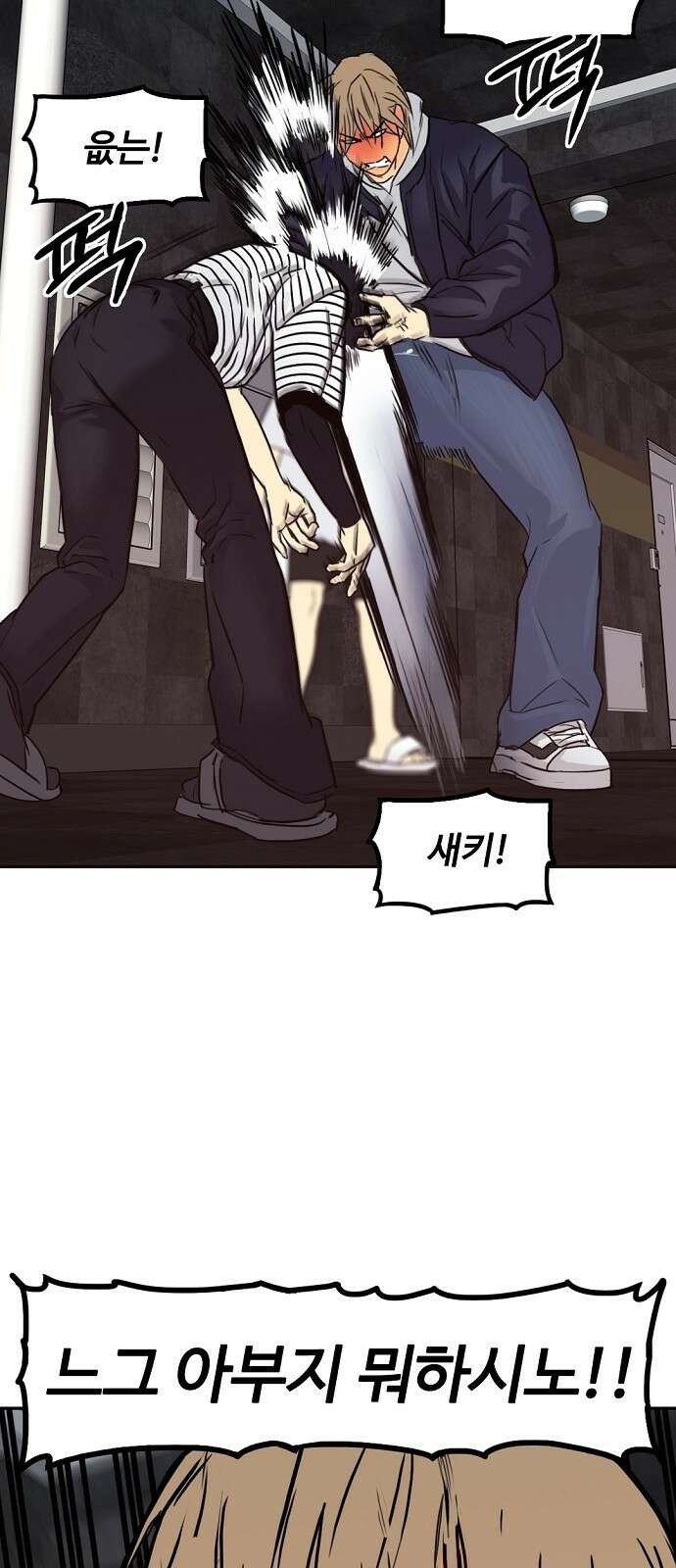 랑데뷰 71화 금빛 길(1) 42