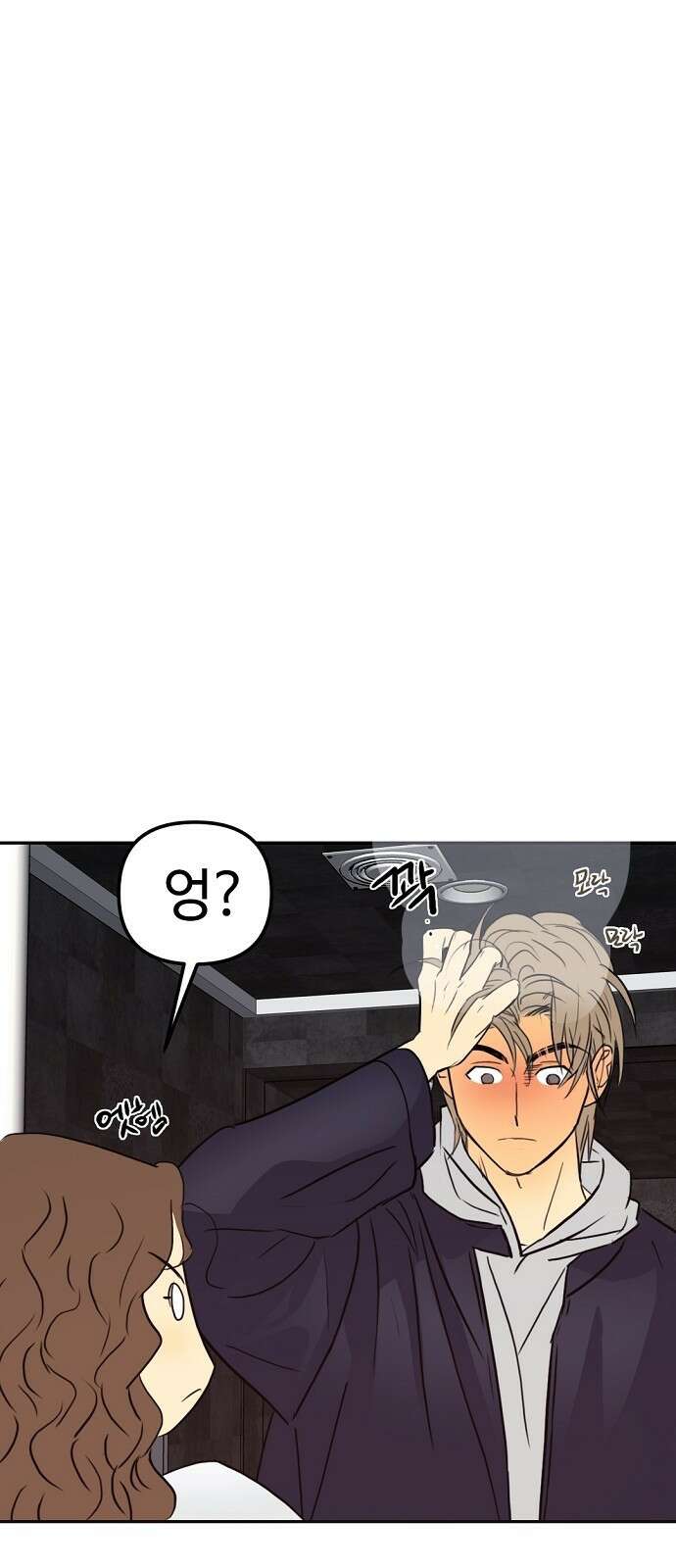 랑데뷰 71화 금빛 길(1) 46