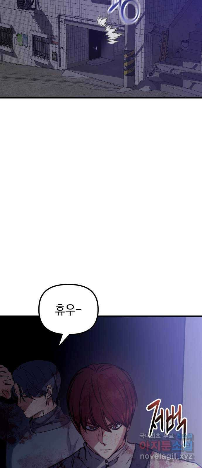 킬링킬러 47화 악취미 2